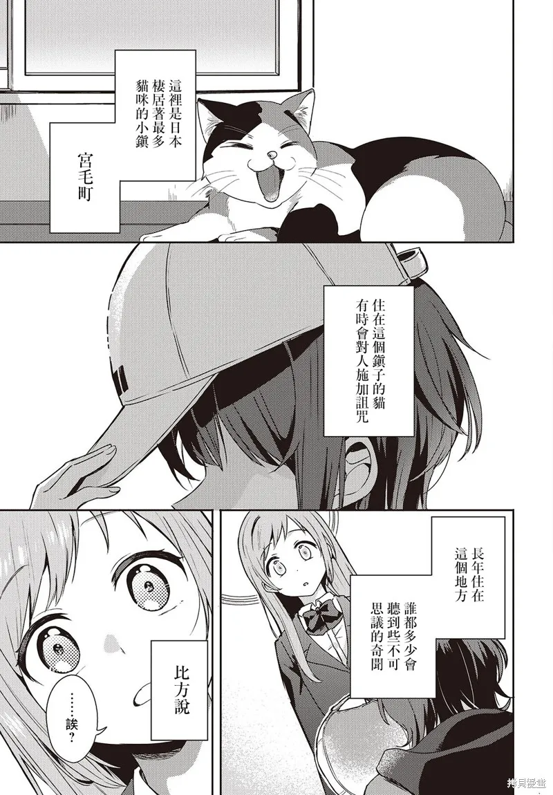 發小的裙底隨喵叫畢露,第01話,第47张