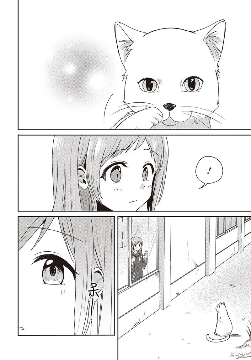 發小的裙底隨喵叫畢露,第01話,第9张