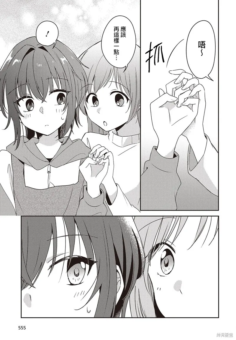 發小的裙底隨喵叫畢露,第05話,第11张