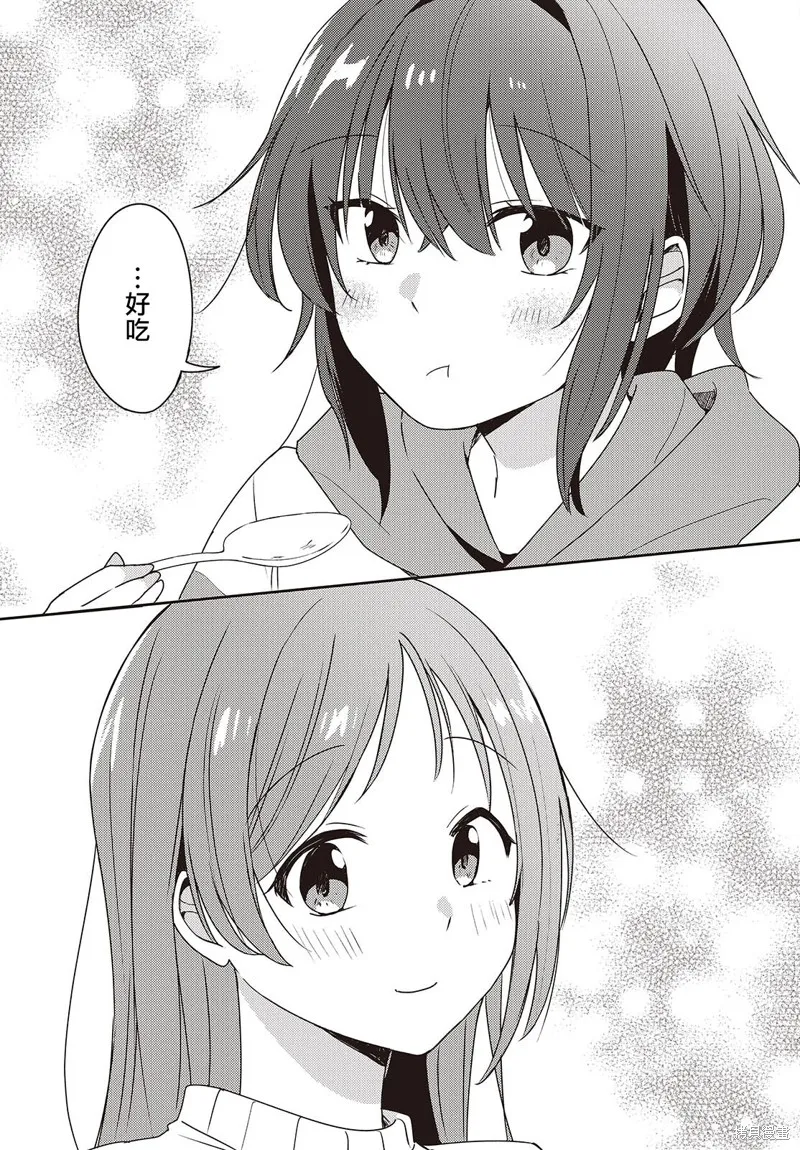 發小的裙底隨喵叫畢露,第05話,第16张