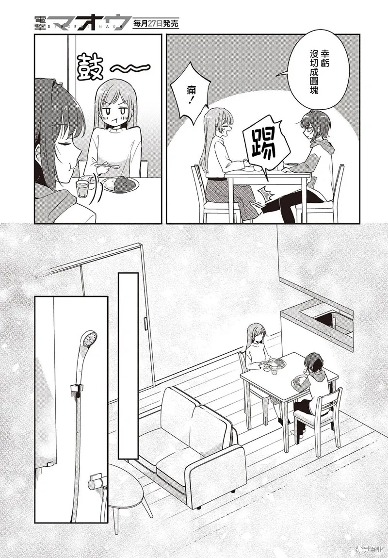 發小的裙底隨喵叫畢露,第05話,第17张
