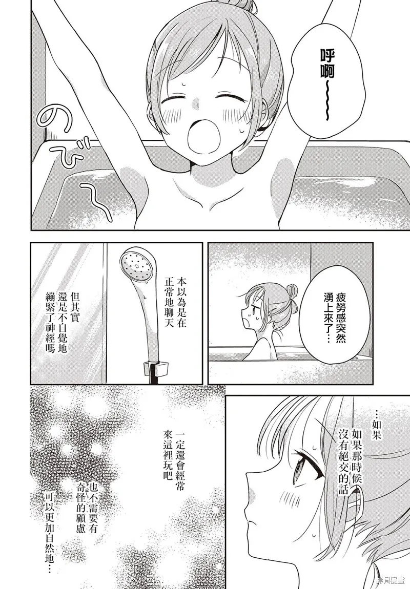 發小的裙底隨喵叫畢露,第05話,第18张