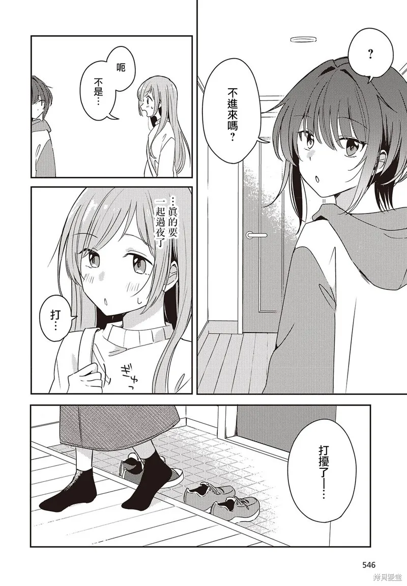 發小的裙底隨喵叫畢露,第05話,第2张