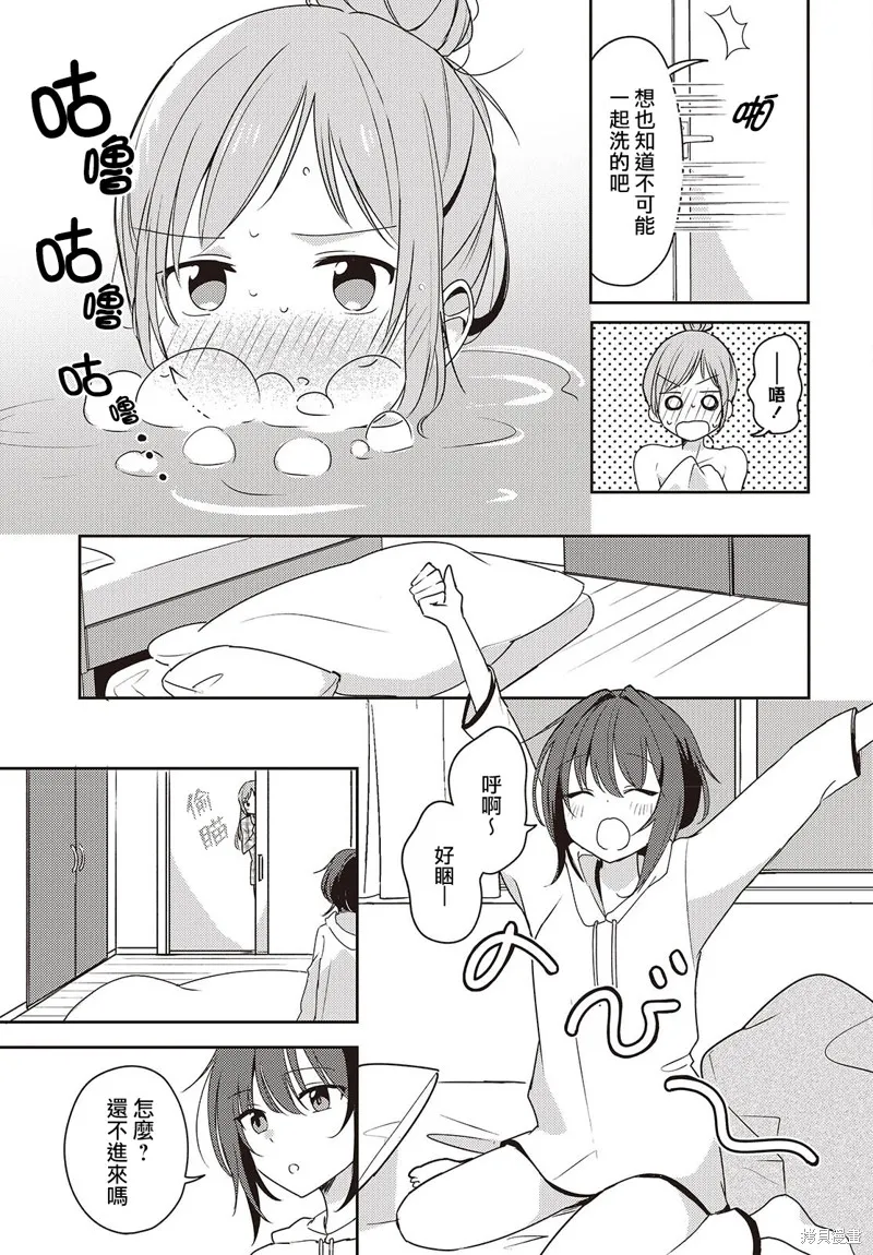 發小的裙底隨喵叫畢露,第05話,第23张