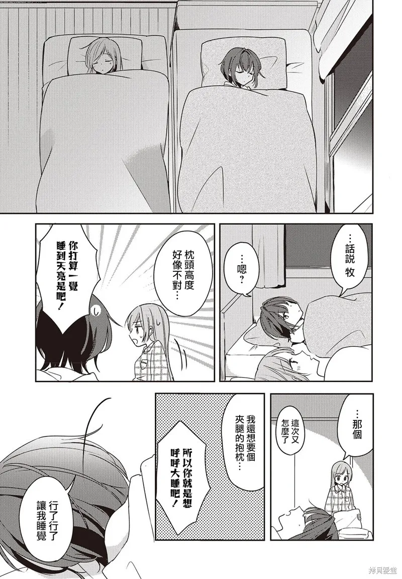 發小的裙底隨喵叫畢露,第05話,第25张