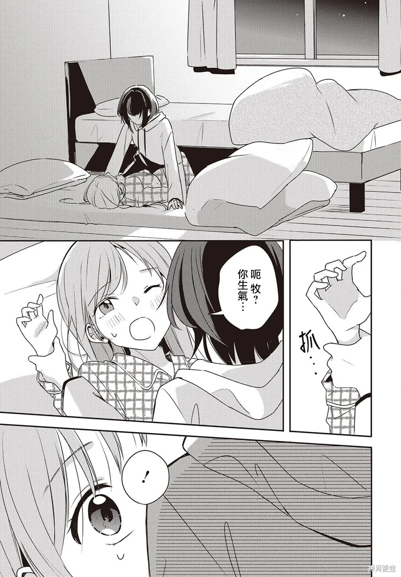 發小的裙底隨喵叫畢露,第05話,第31张