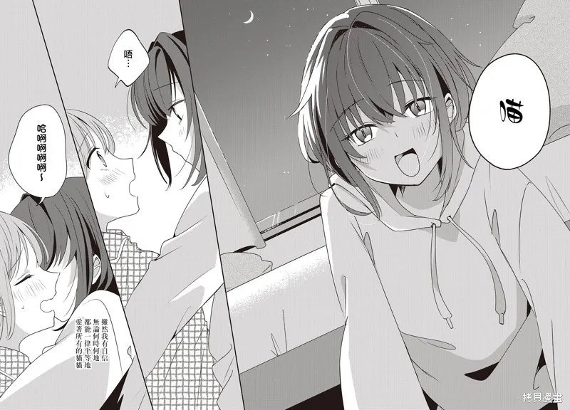 發小的裙底隨喵叫畢露,第05話,第32张
