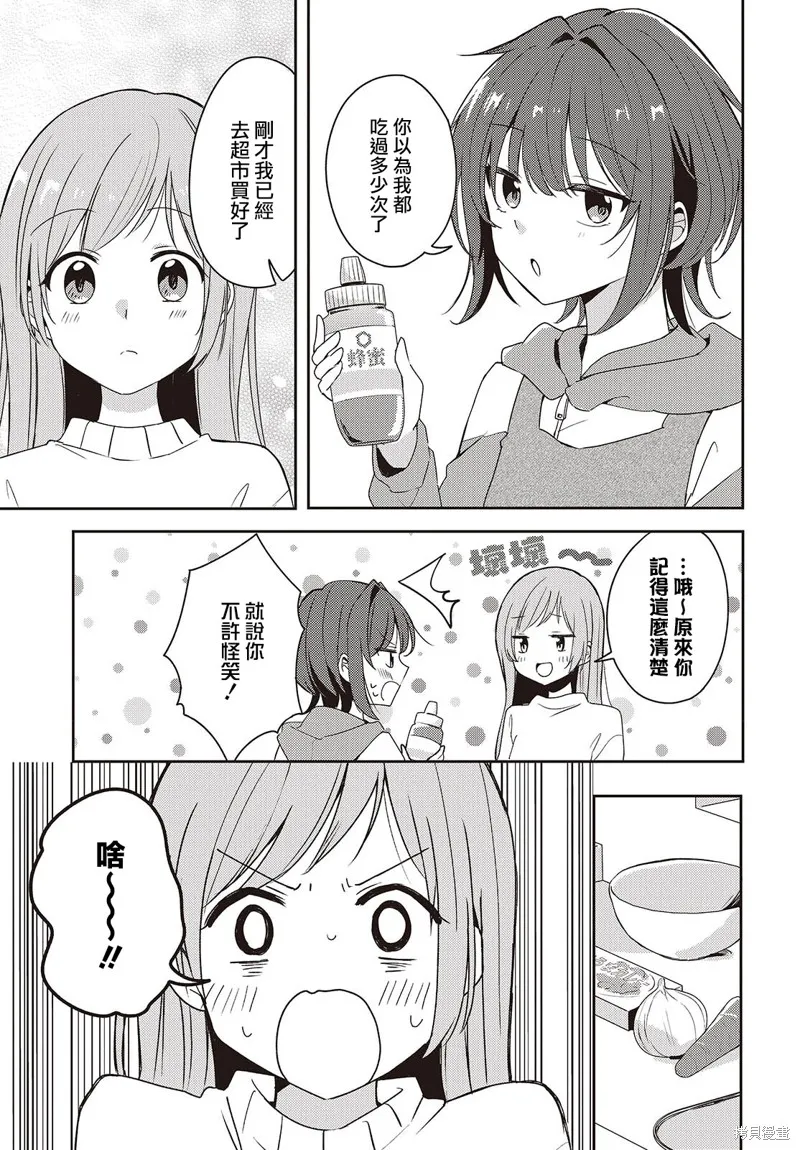 發小的裙底隨喵叫畢露,第05話,第9张