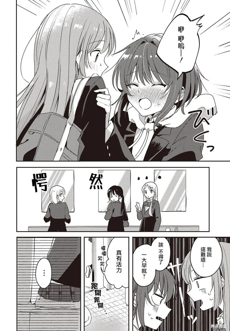 發小的裙底隨喵叫畢露,第04話,第12张