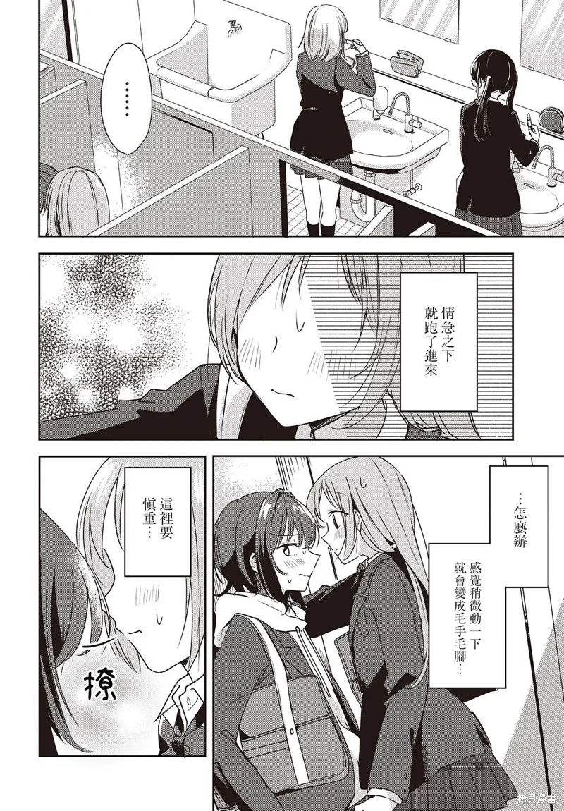 發小的裙底隨喵叫畢露,第04話,第2张