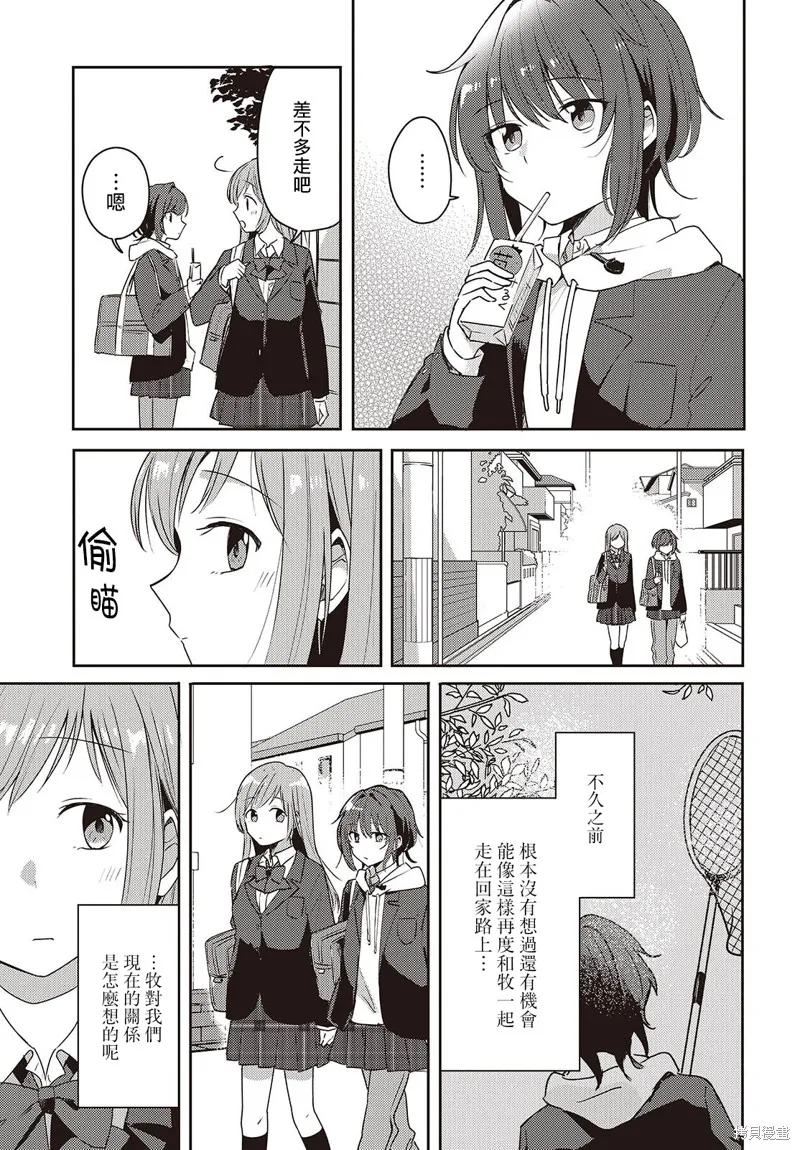 發小的裙底隨喵叫畢露,第04話,第23张