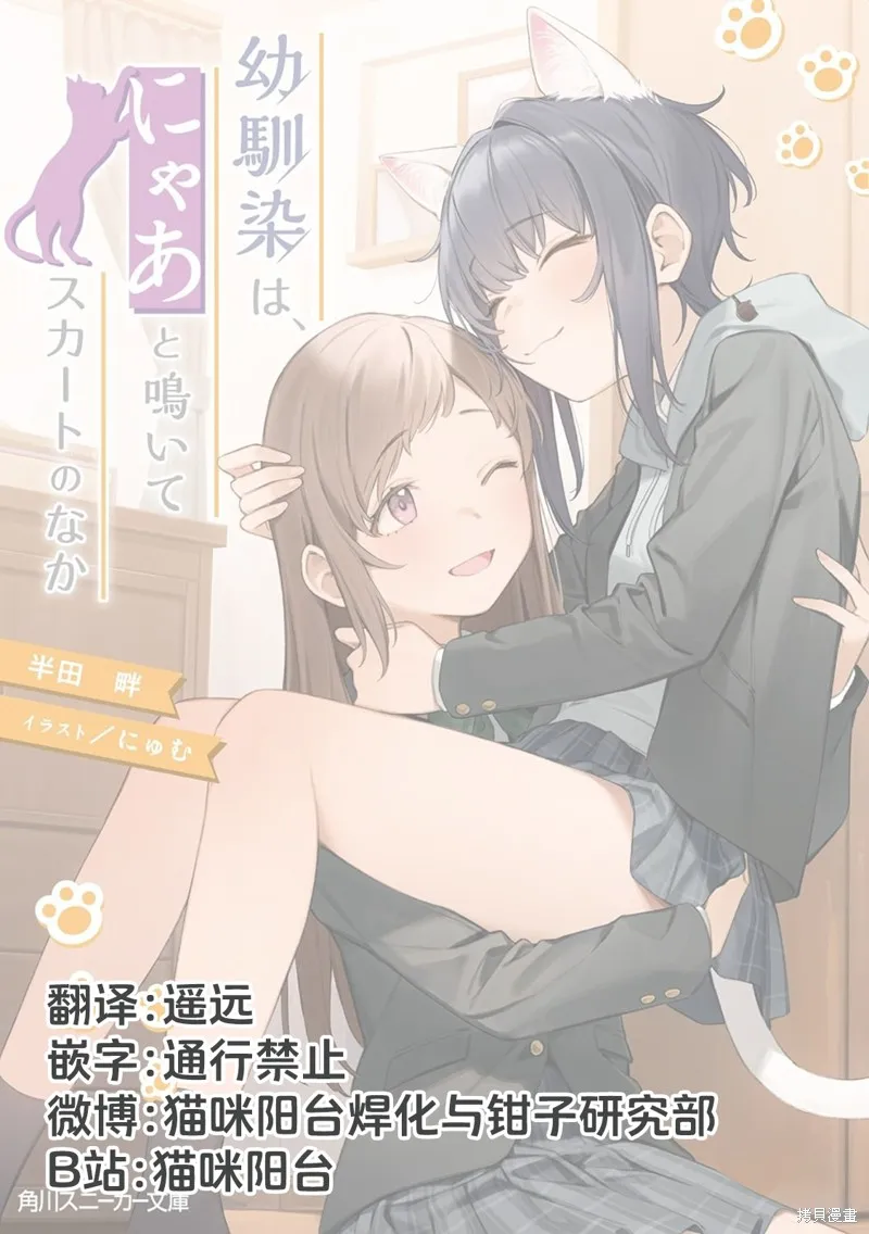 發小的裙底隨喵叫畢露,第04話,第27张