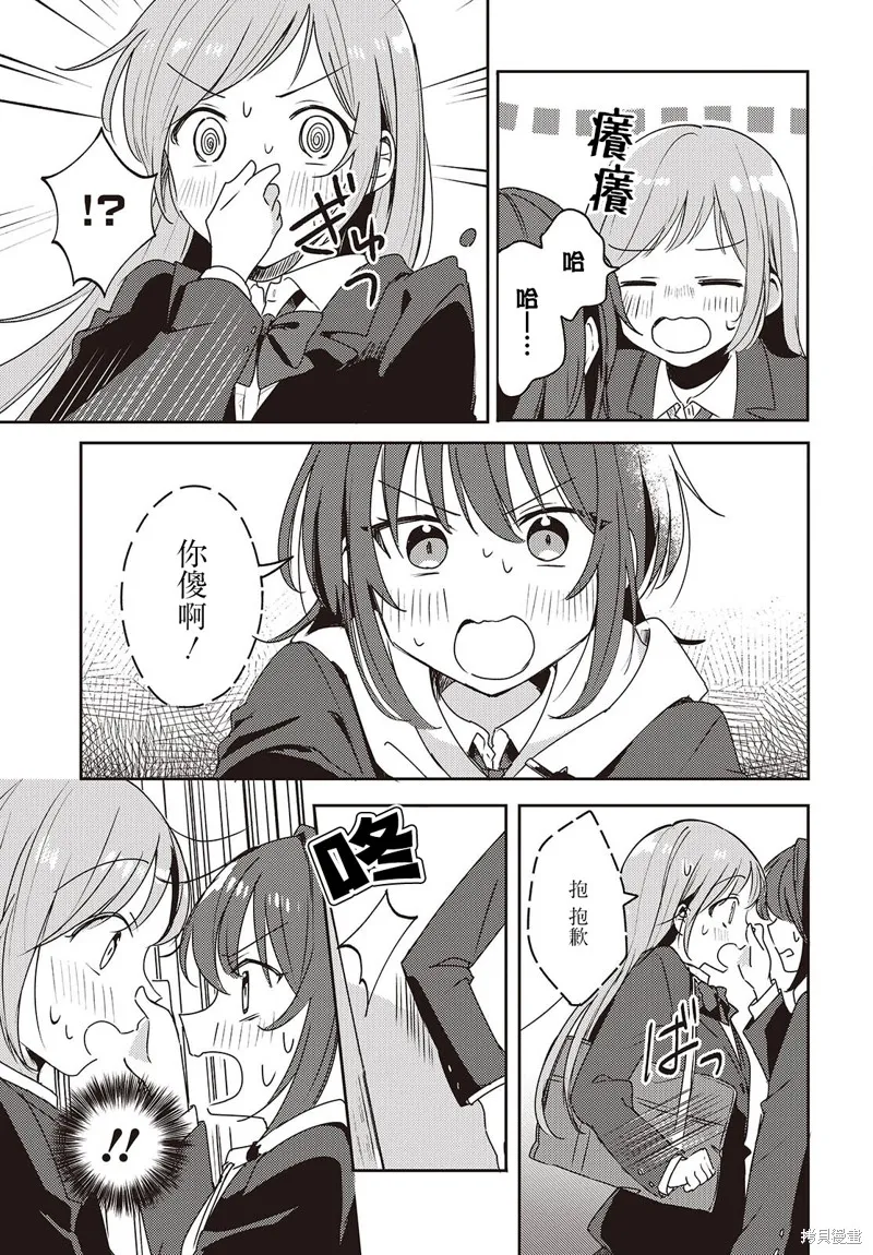發小的裙底隨喵叫畢露,第04話,第3张
