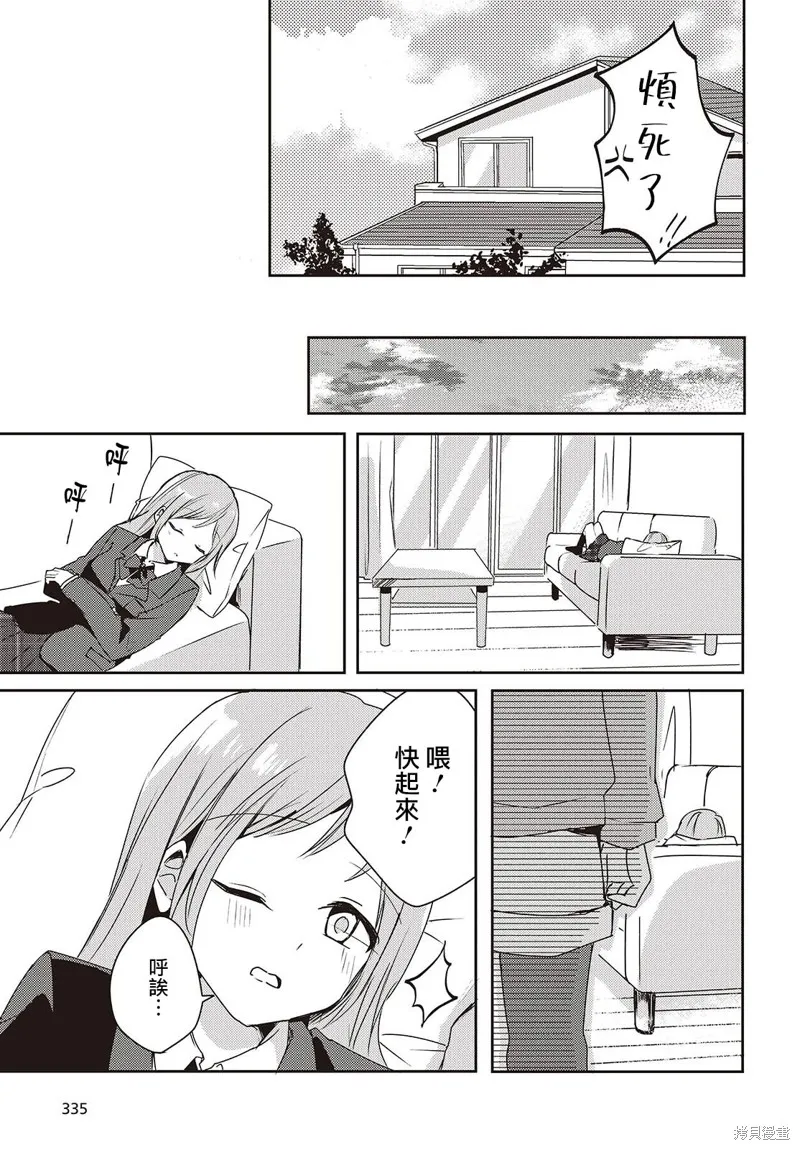 發小的裙底隨喵叫畢露,第02話,第21张