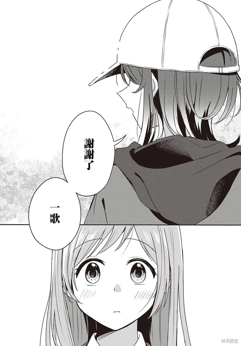 發小的裙底隨喵叫畢露,第02話,第26张