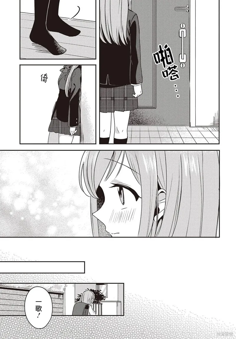 發小的裙底隨喵叫畢露,第02話,第27张