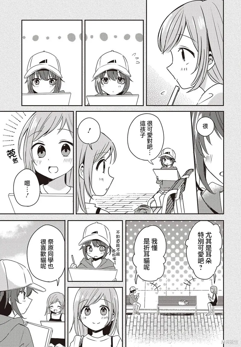 發小的裙底隨喵叫畢露,第02話,第3张