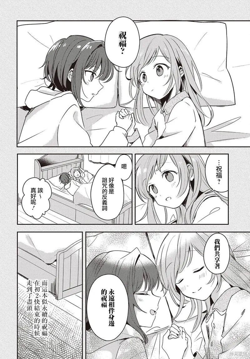 發小的裙底隨喵叫畢露,第02話,第30张