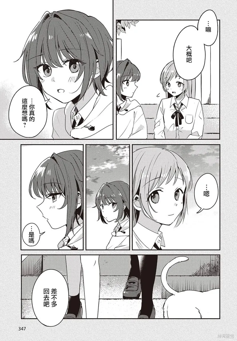 發小的裙底隨喵叫畢露,第02話,第33张