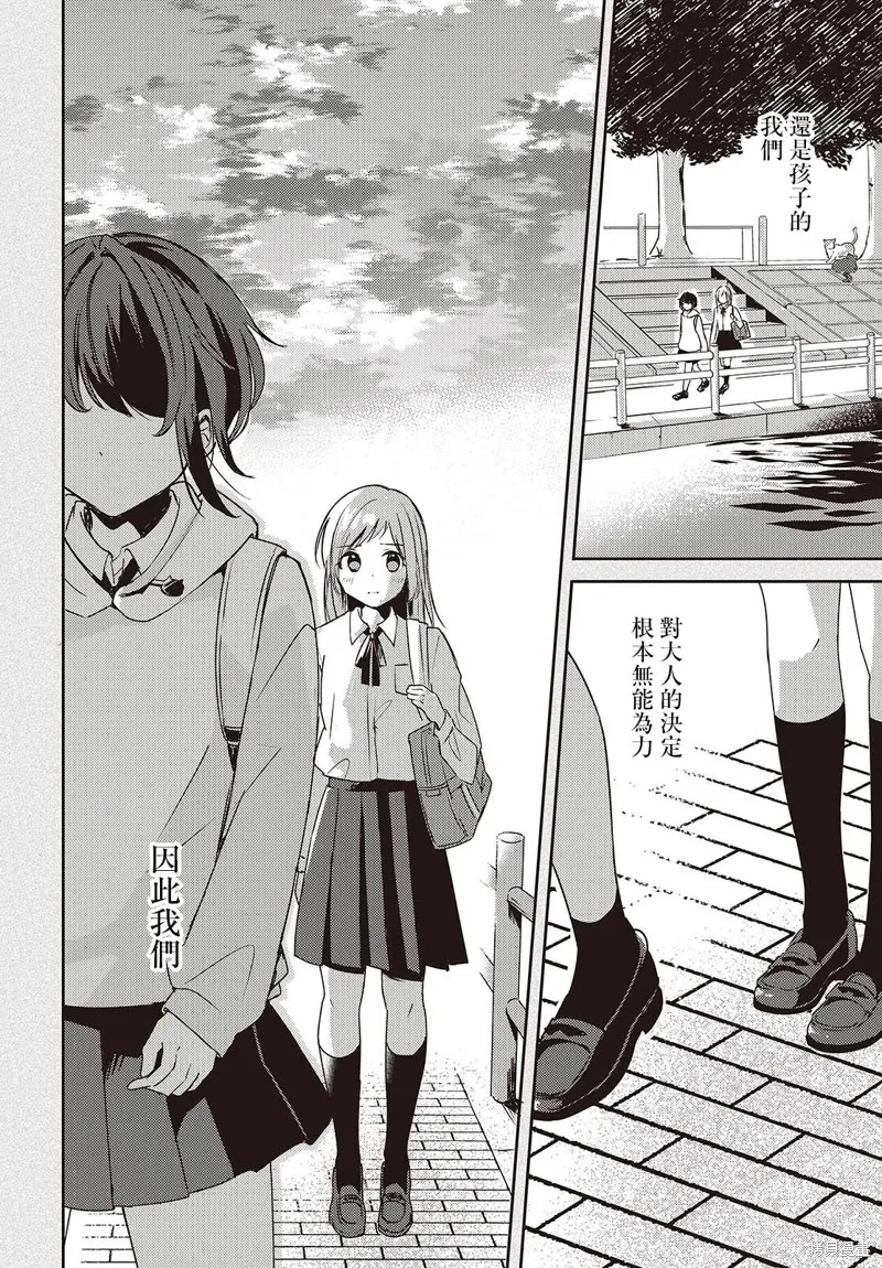 發小的裙底隨喵叫畢露,第02話,第34张
