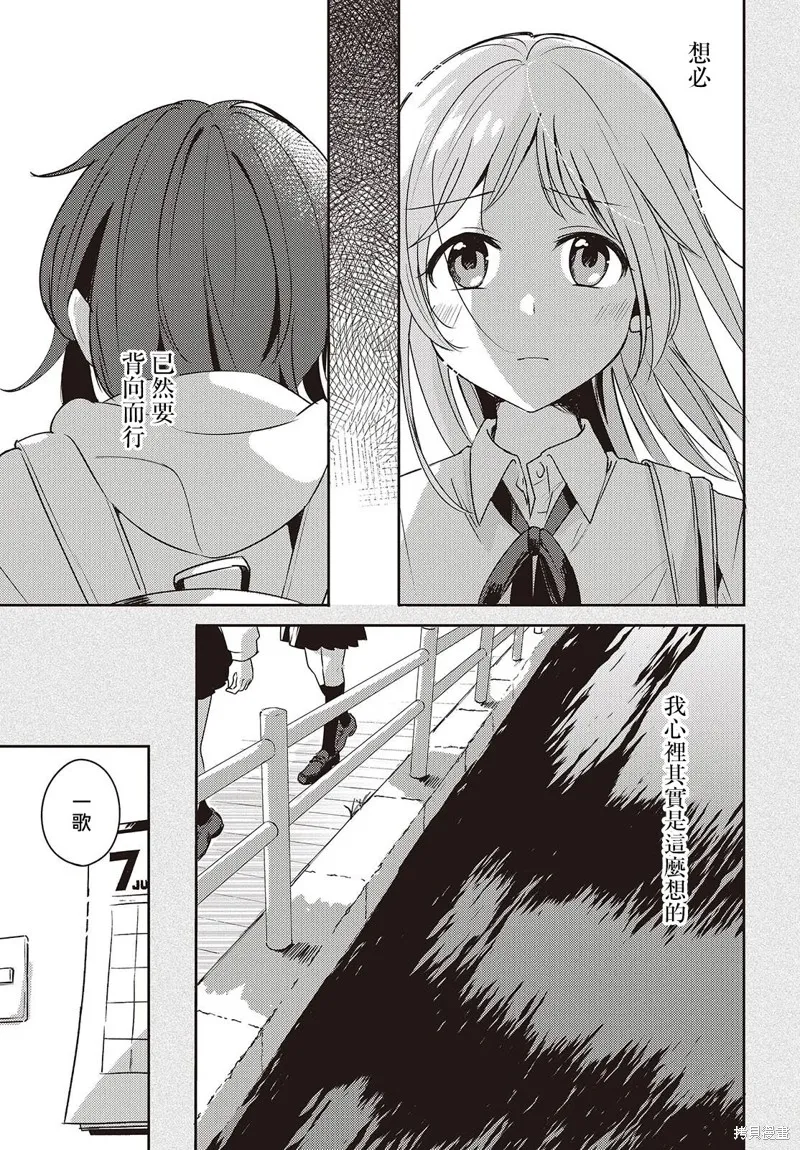 發小的裙底隨喵叫畢露,第02話,第35张