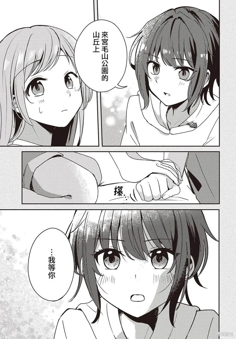 發小的裙底隨喵叫畢露,第02話,第37张