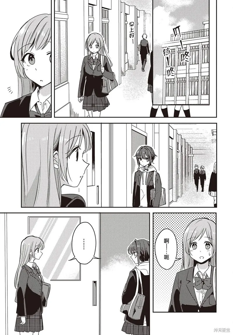發小的裙底隨喵叫畢露,第02話,第43张