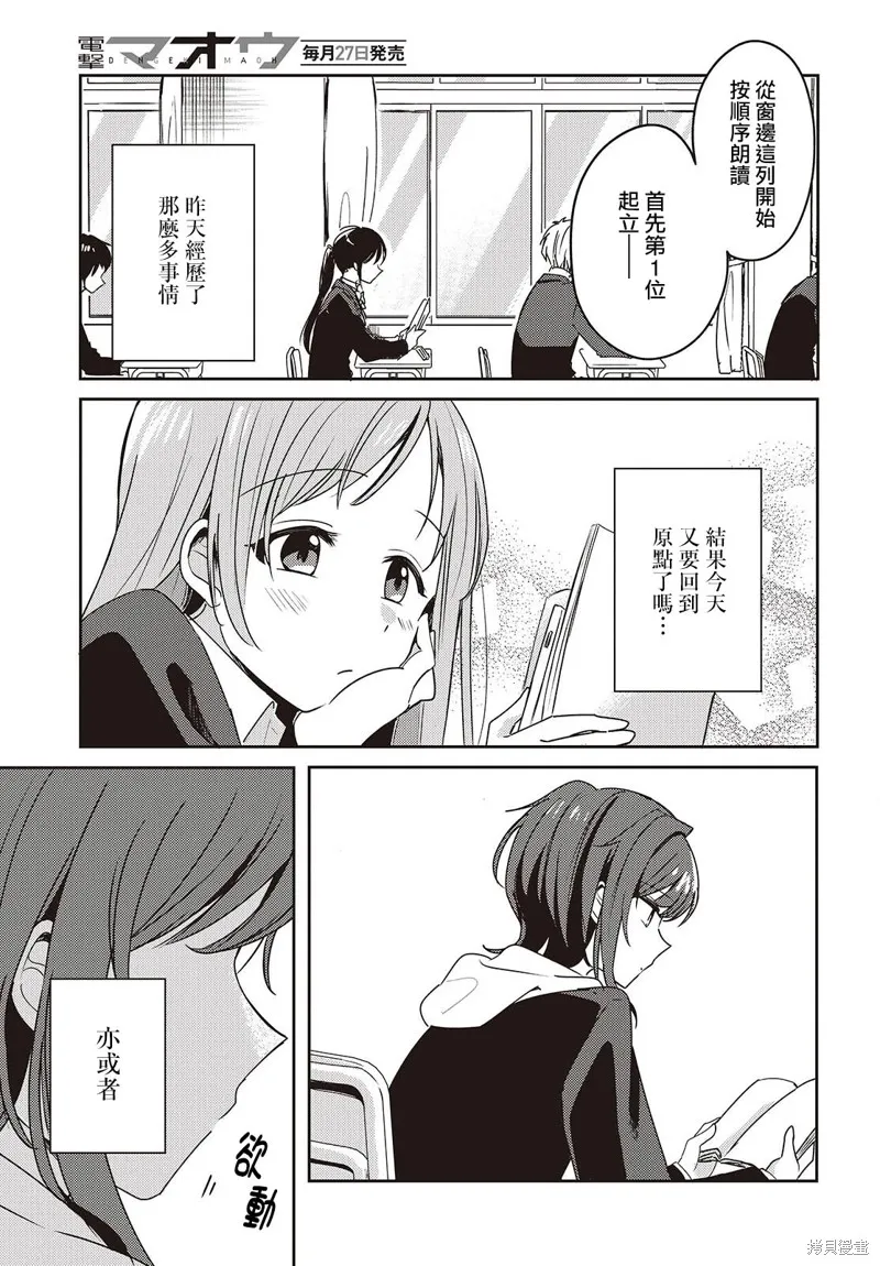 發小的裙底隨喵叫畢露,第02話,第45张