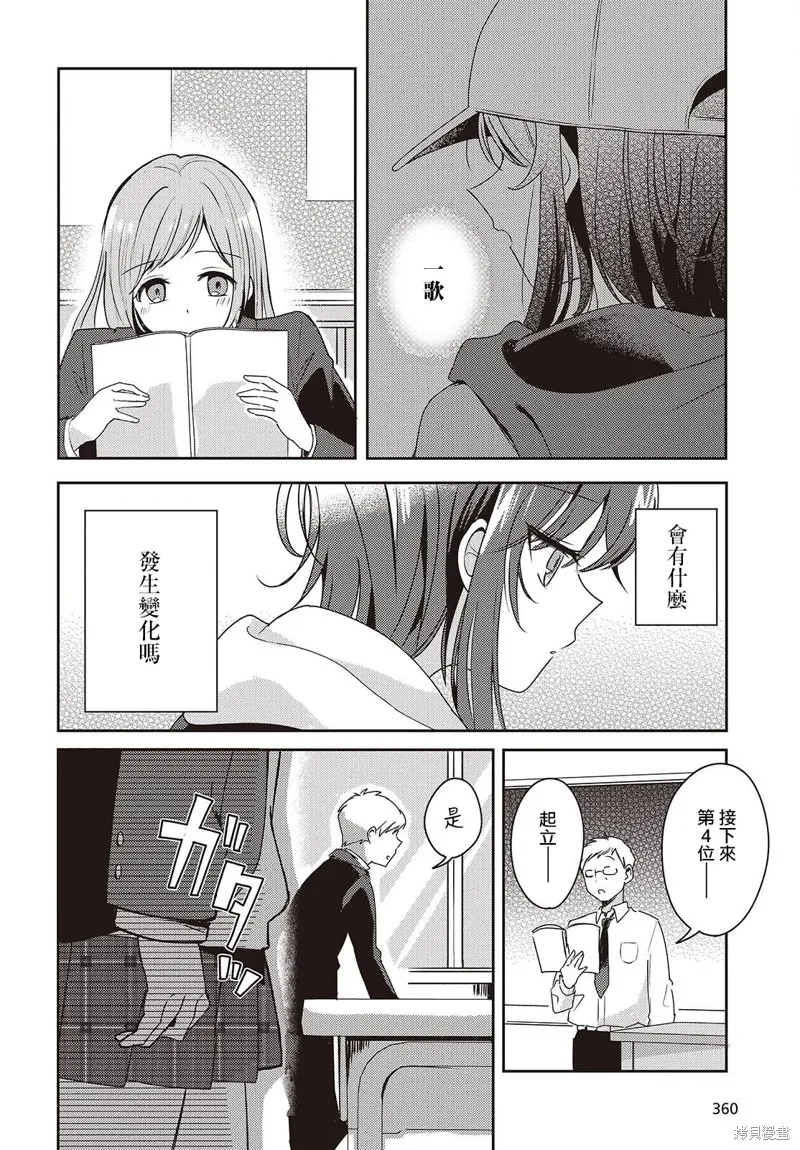 發小的裙底隨喵叫畢露,第02話,第46张