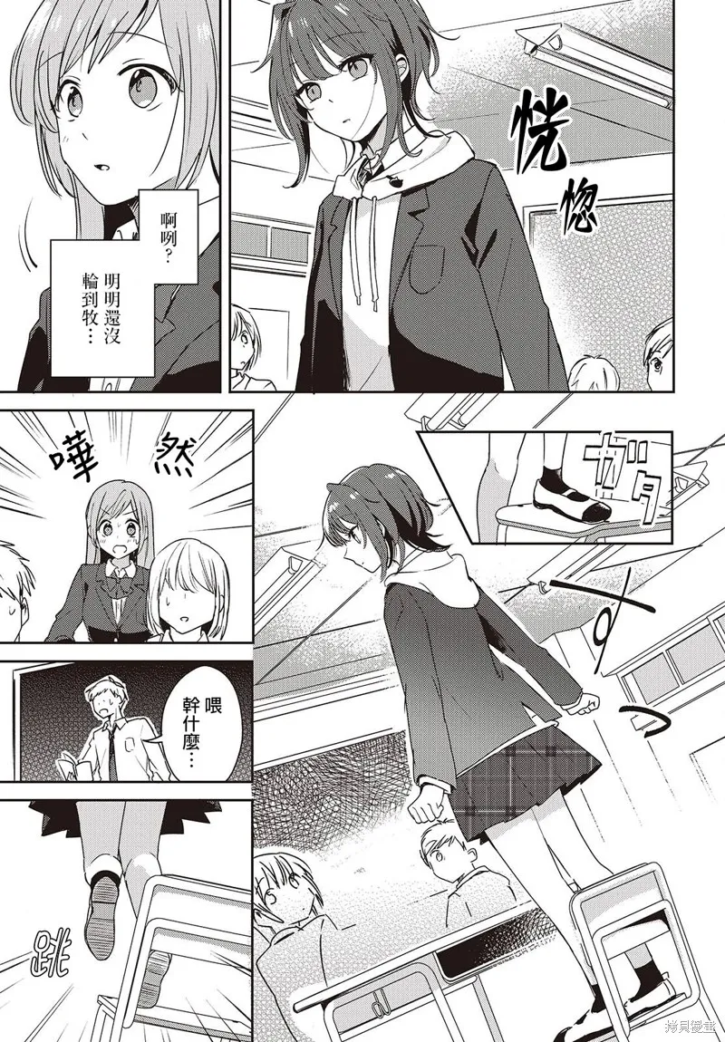 發小的裙底隨喵叫畢露,第02話,第47张