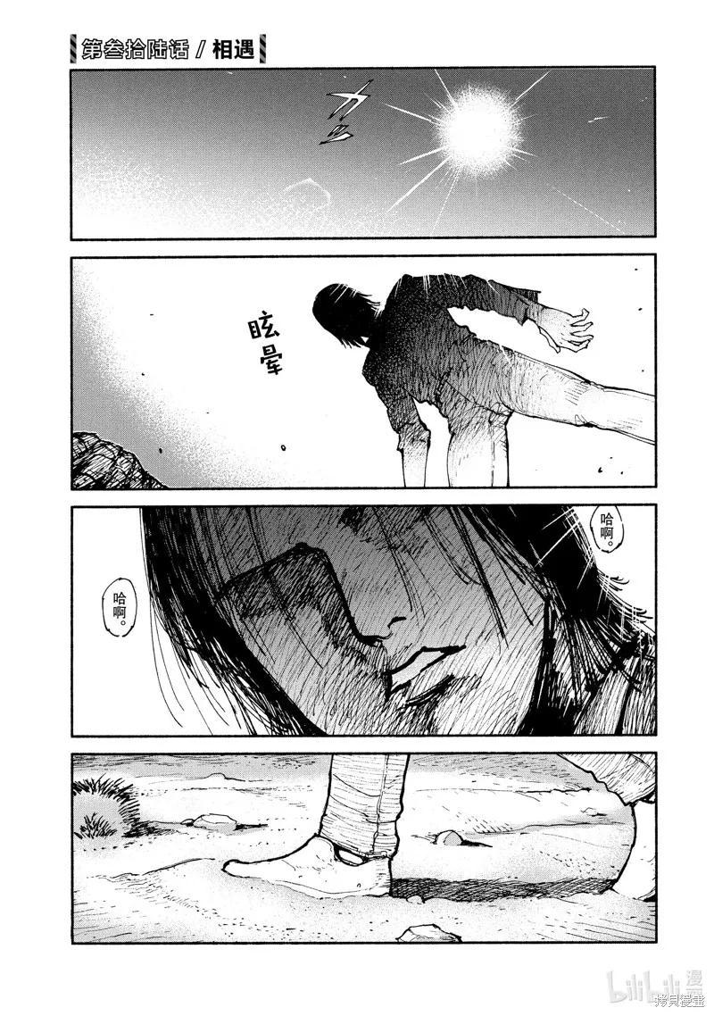 亚童,第36话,第1张