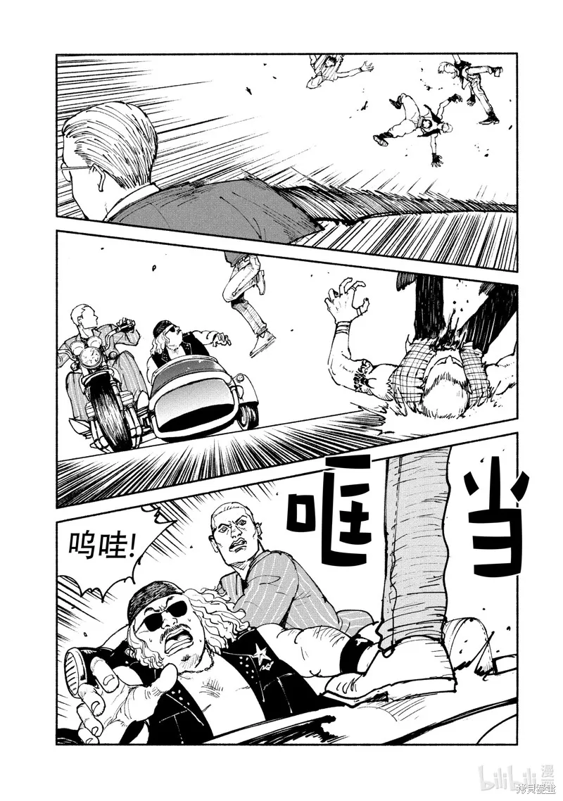 亚童,第36话,第17张