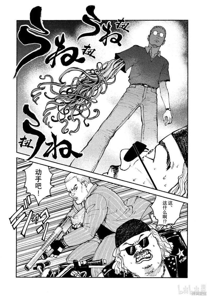 亚童,第36话,第18张