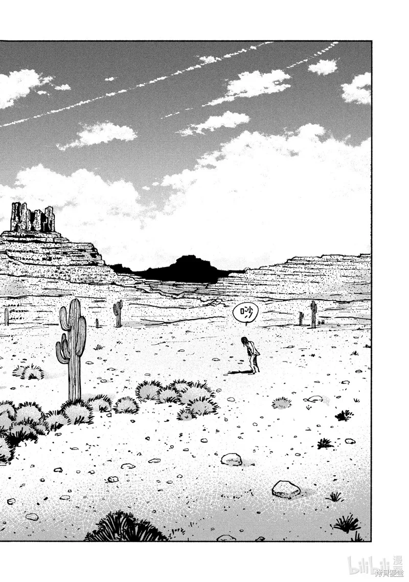 亚童,第36话,第2张