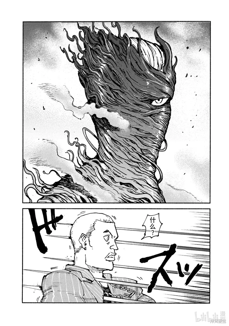 亚童,第36话,第21张