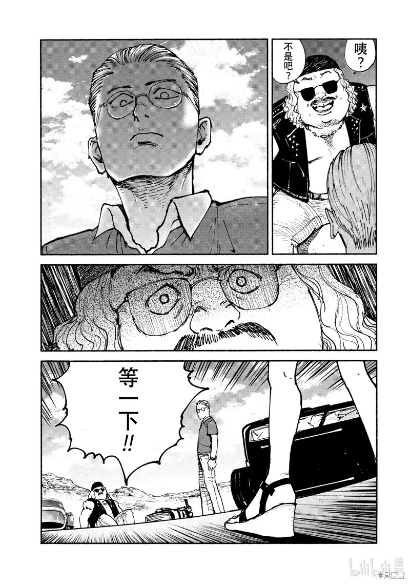 亚童,第36话,第23张