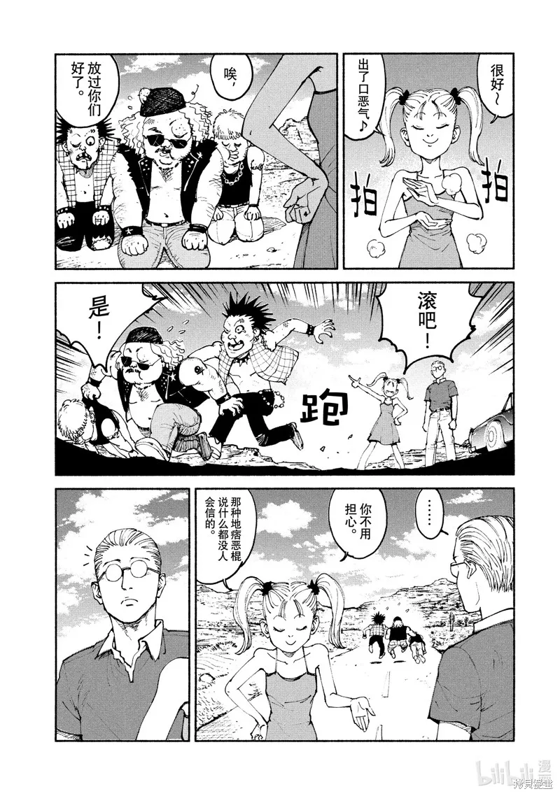 亚童,第36话,第25张