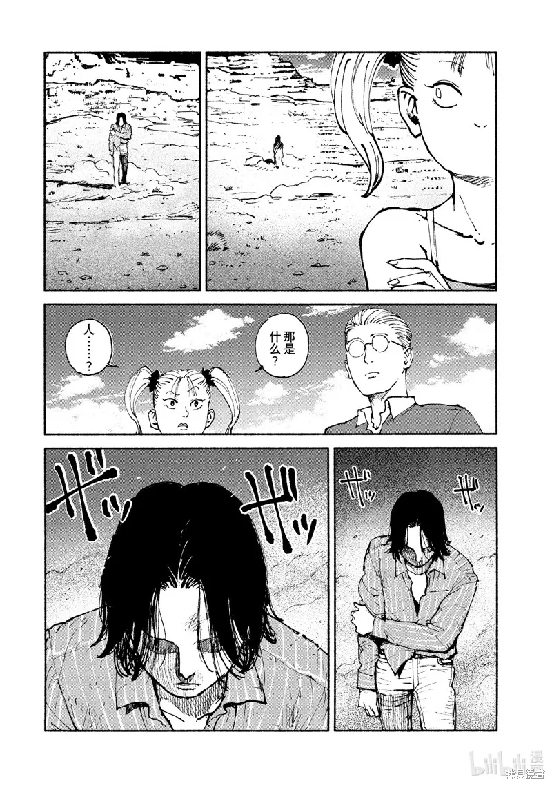 亚童,第36话,第26张