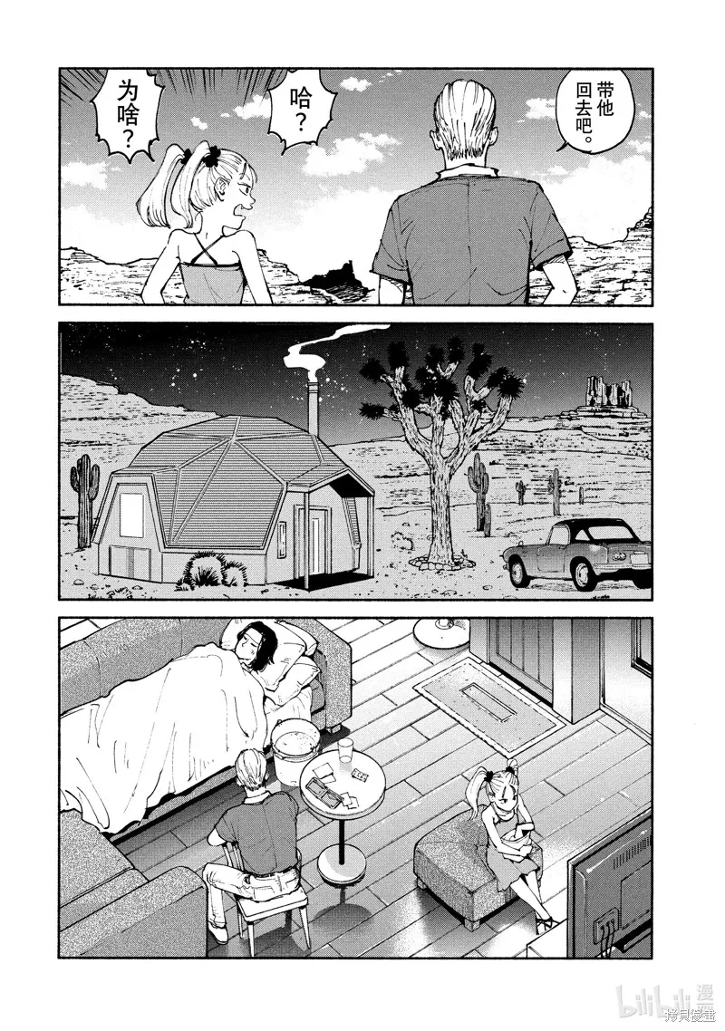 亚童,第36话,第28张