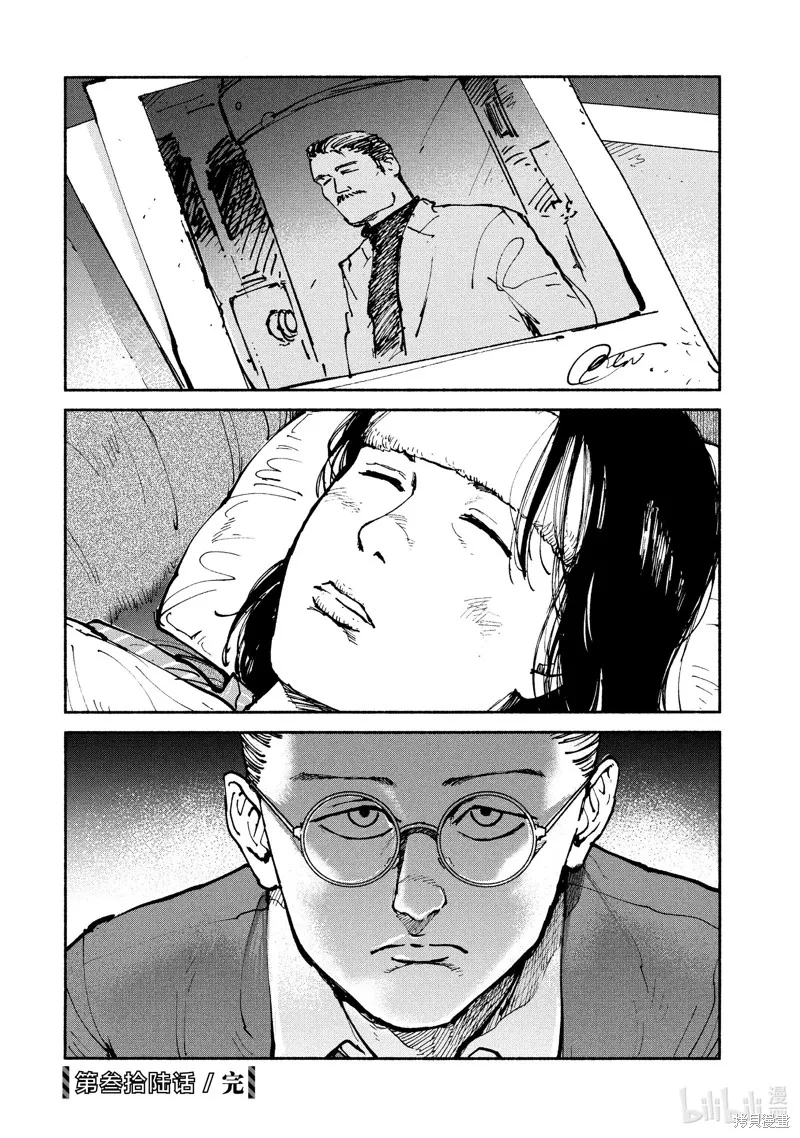 亚童,第36话,第30张