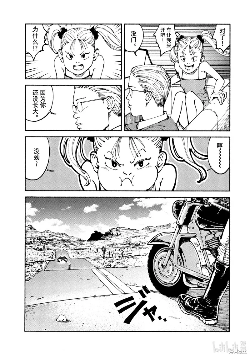 亚童,第36话,第5张