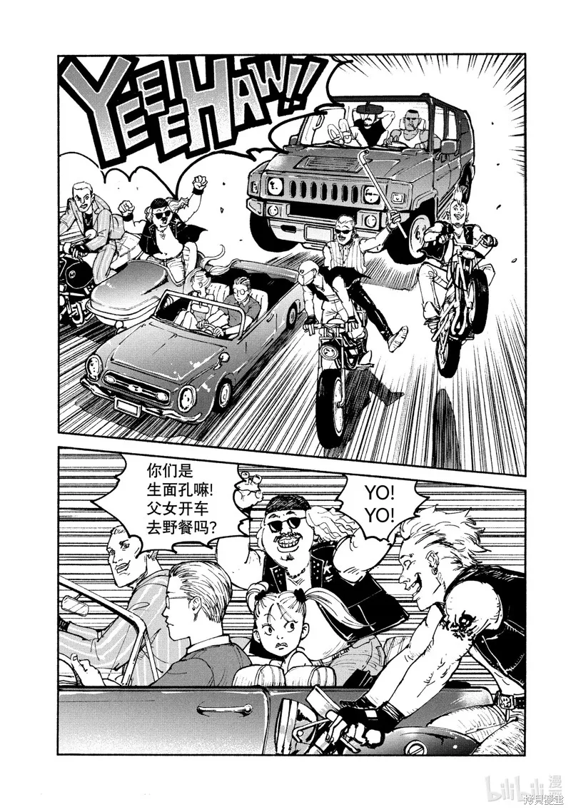 亚童,第36话,第7张