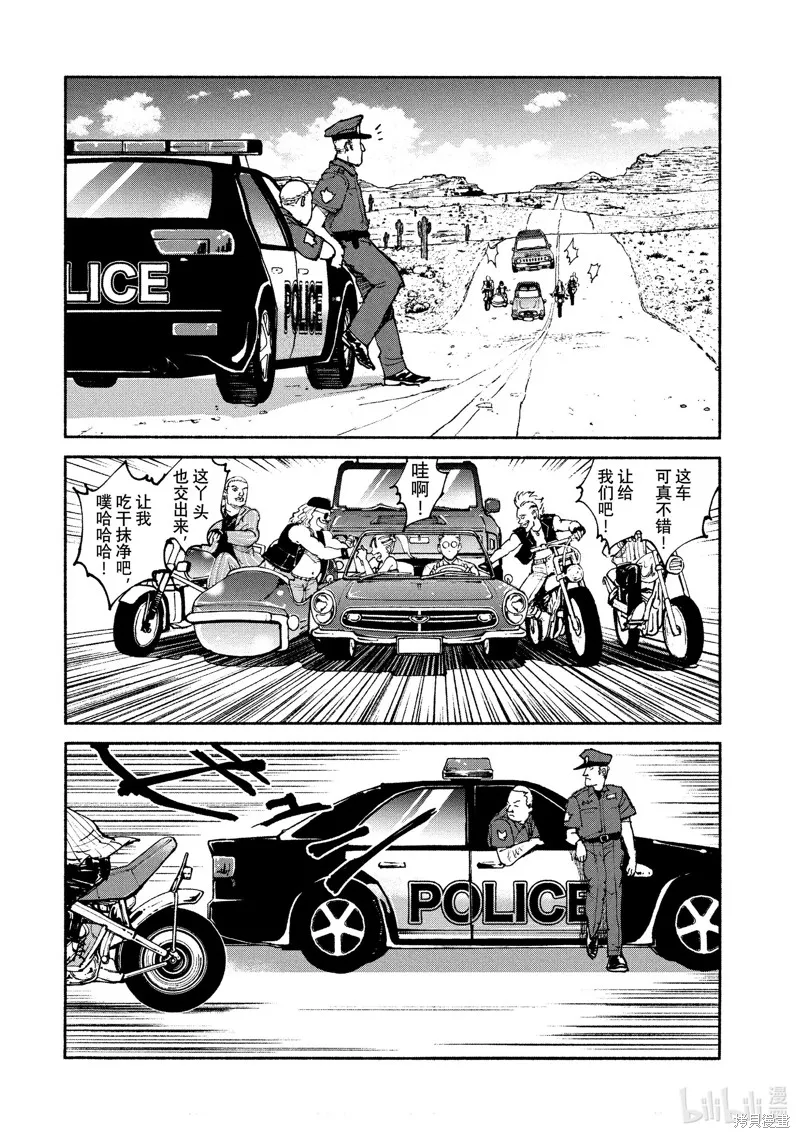 亚童,第36话,第8张