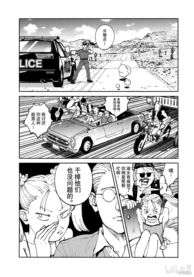 亚童,第36话,第9张