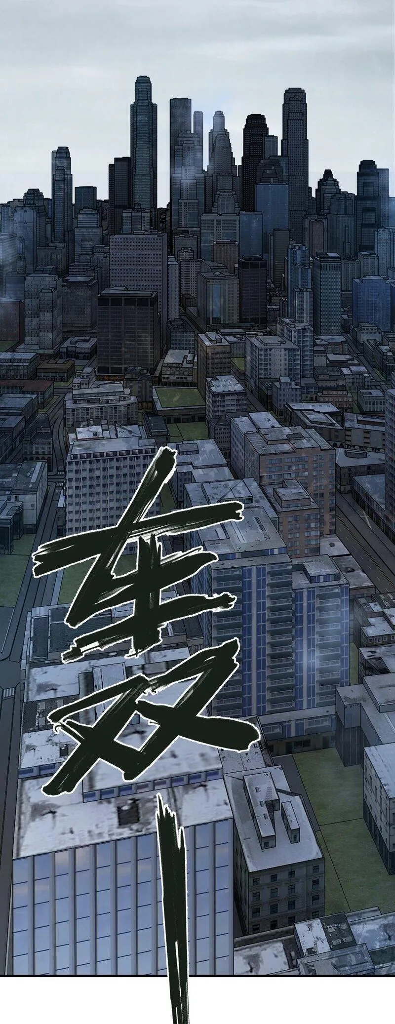 丧尸之王,第八话 弱小是原罪,第13张