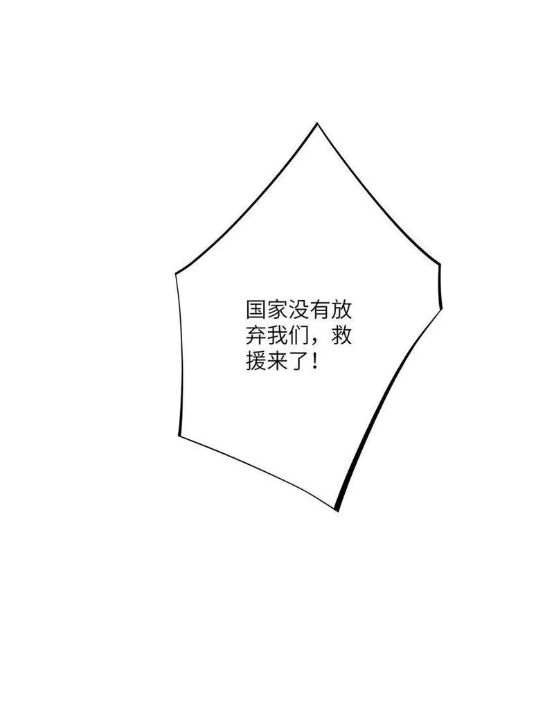丧尸之王,第八话 弱小是原罪,第17张