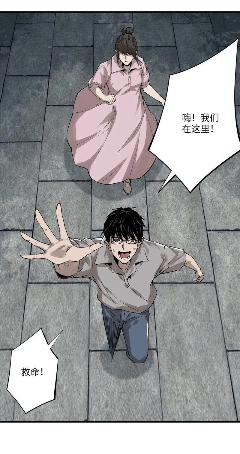 丧尸之王,第八话 弱小是原罪,第18张