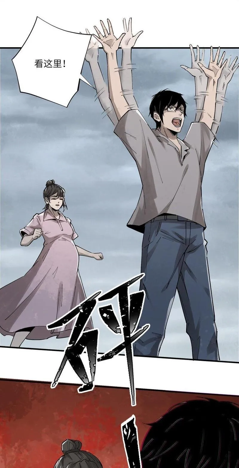 丧尸之王,第八话 弱小是原罪,第19张