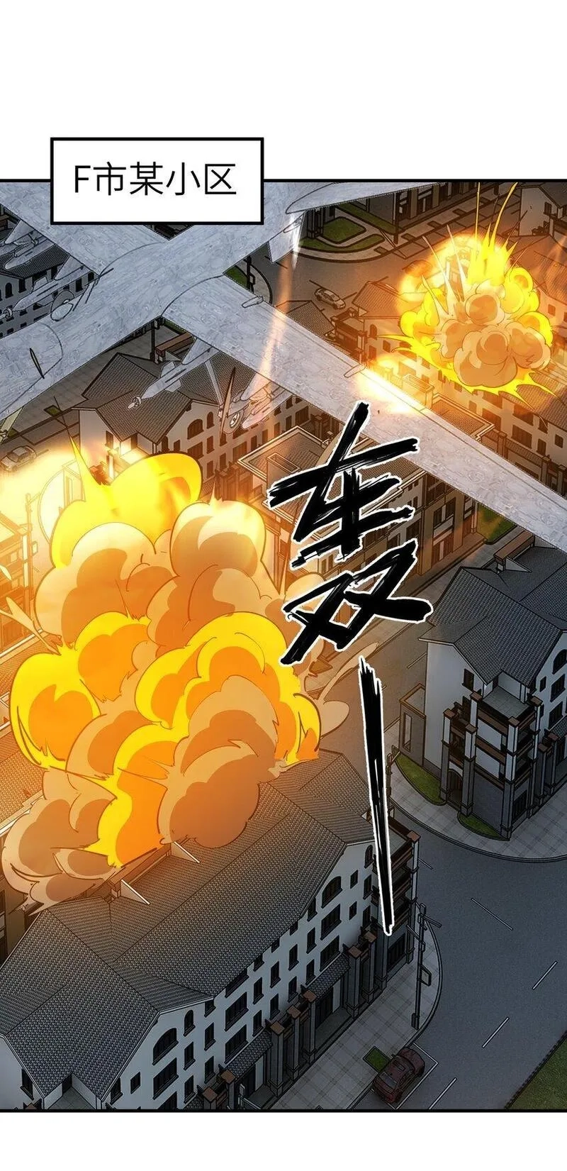 丧尸之王,第八话 弱小是原罪,第27张