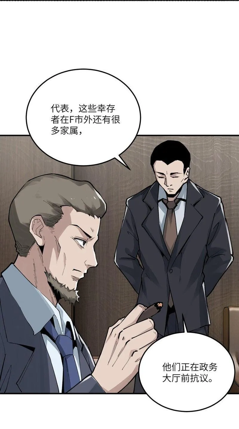 丧尸之王,第八话 弱小是原罪,第32张